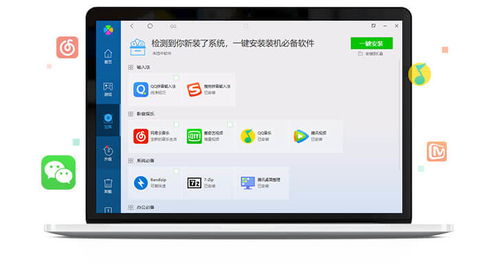 騰訊電腦管家 一站式電腦軟件管理工具，輕松實(shí)現(xiàn)軟件一鍵卸載、升級(jí)與下載