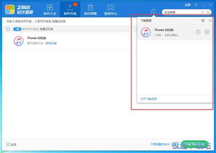 海量精品電腦軟件一鍵安裝 2345軟件管家v2.0全面評(píng)測(cè)