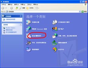 無(wú)需軟件管家，輕松卸載電腦軟件的多種方法