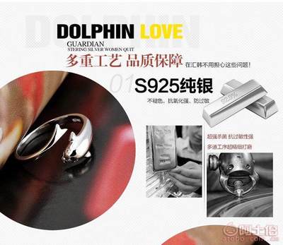 海豚之戀 靈動(dòng)于指尖的浪漫信物